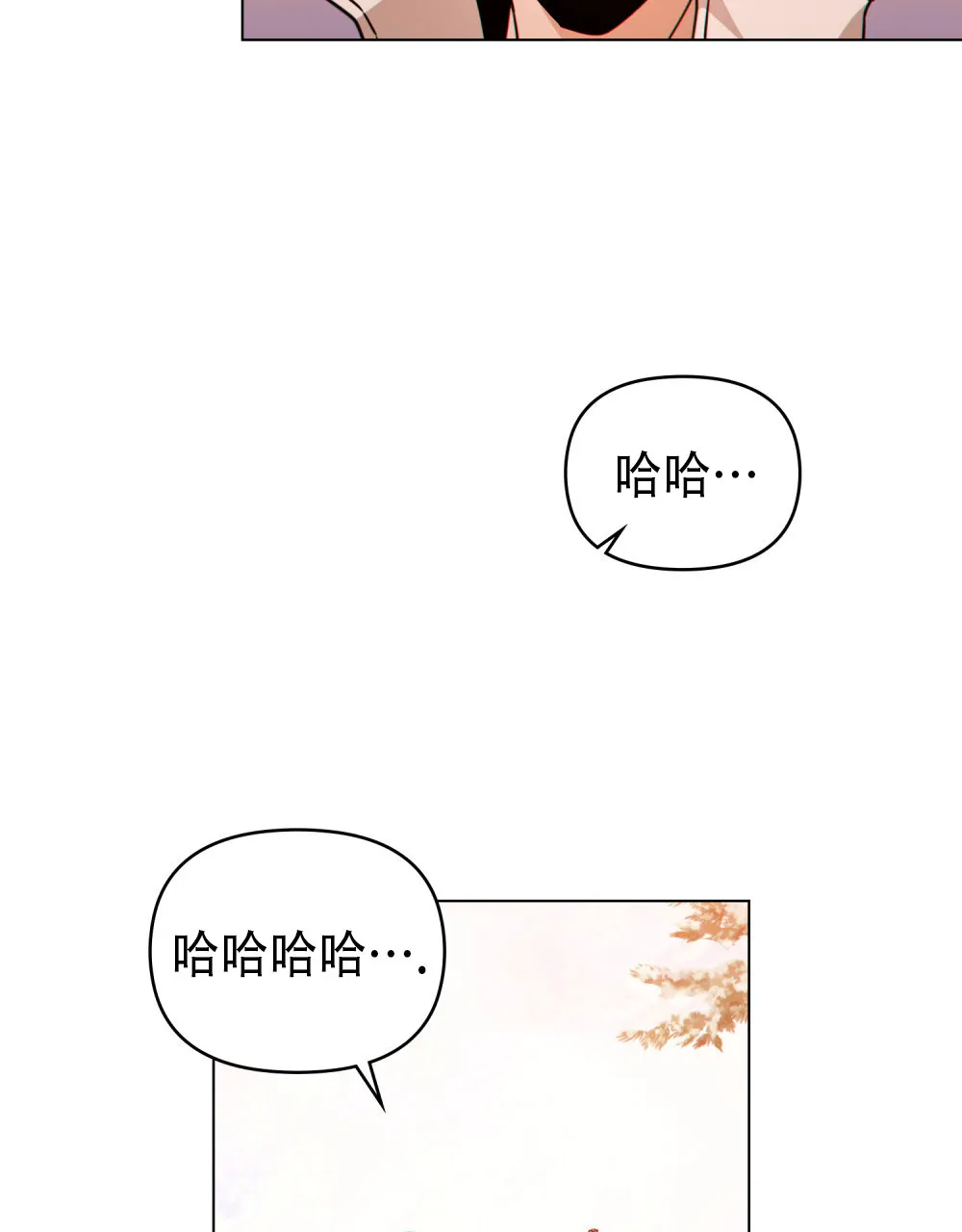 《转世魔法师》第21话 第13页
