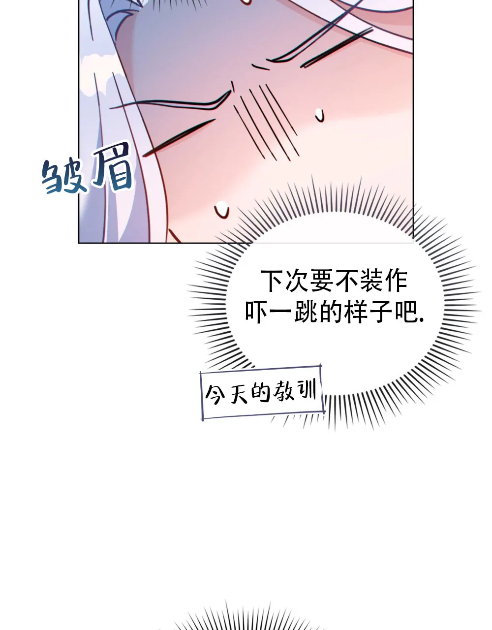 《转世魔法师》第21话 第19页