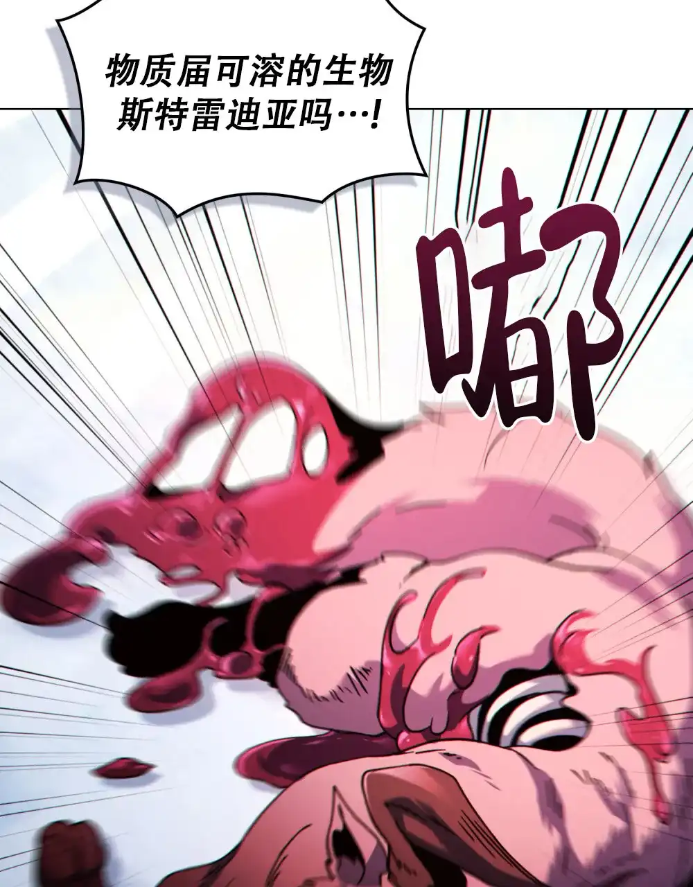 《转世魔法师》第21话 第3页