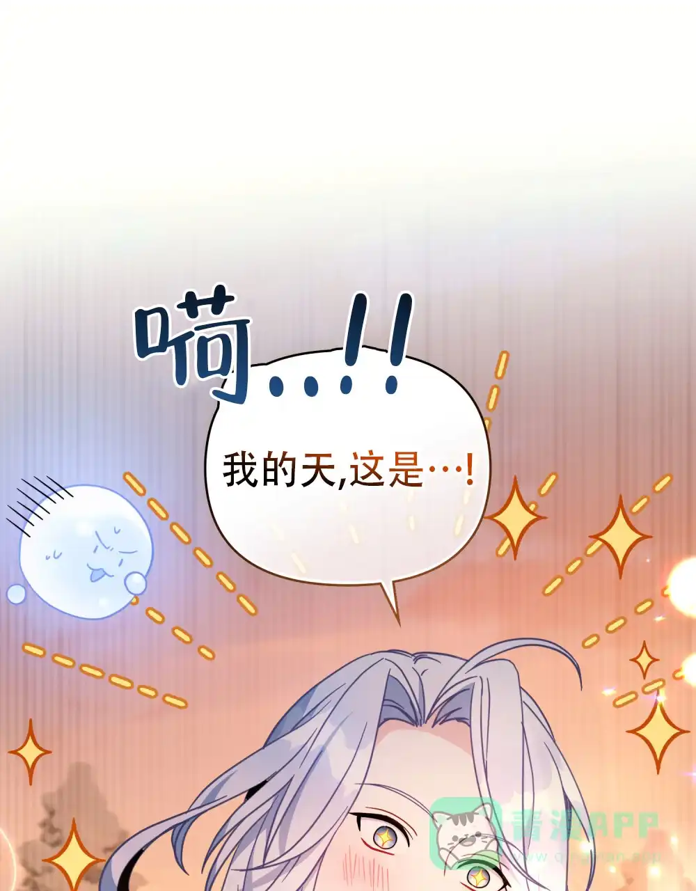 《转世魔法师》第21话 第1页