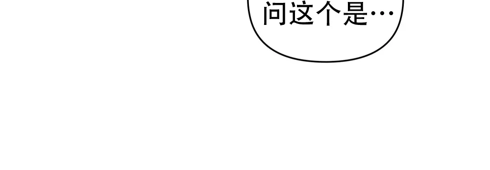 《转世魔法师》第22话 第18页