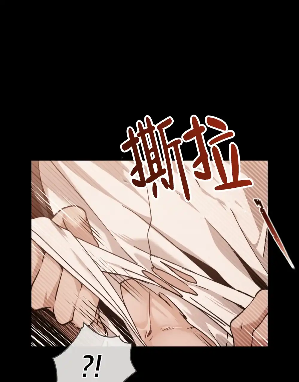 《转世魔法师》第22话 第22页