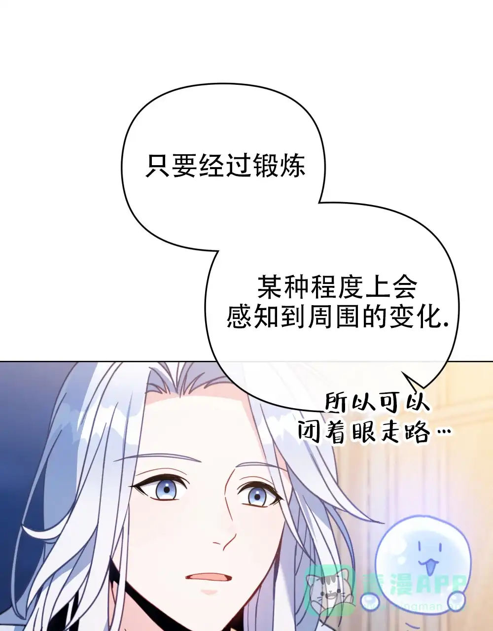 《转世魔法师》第22话 第31页