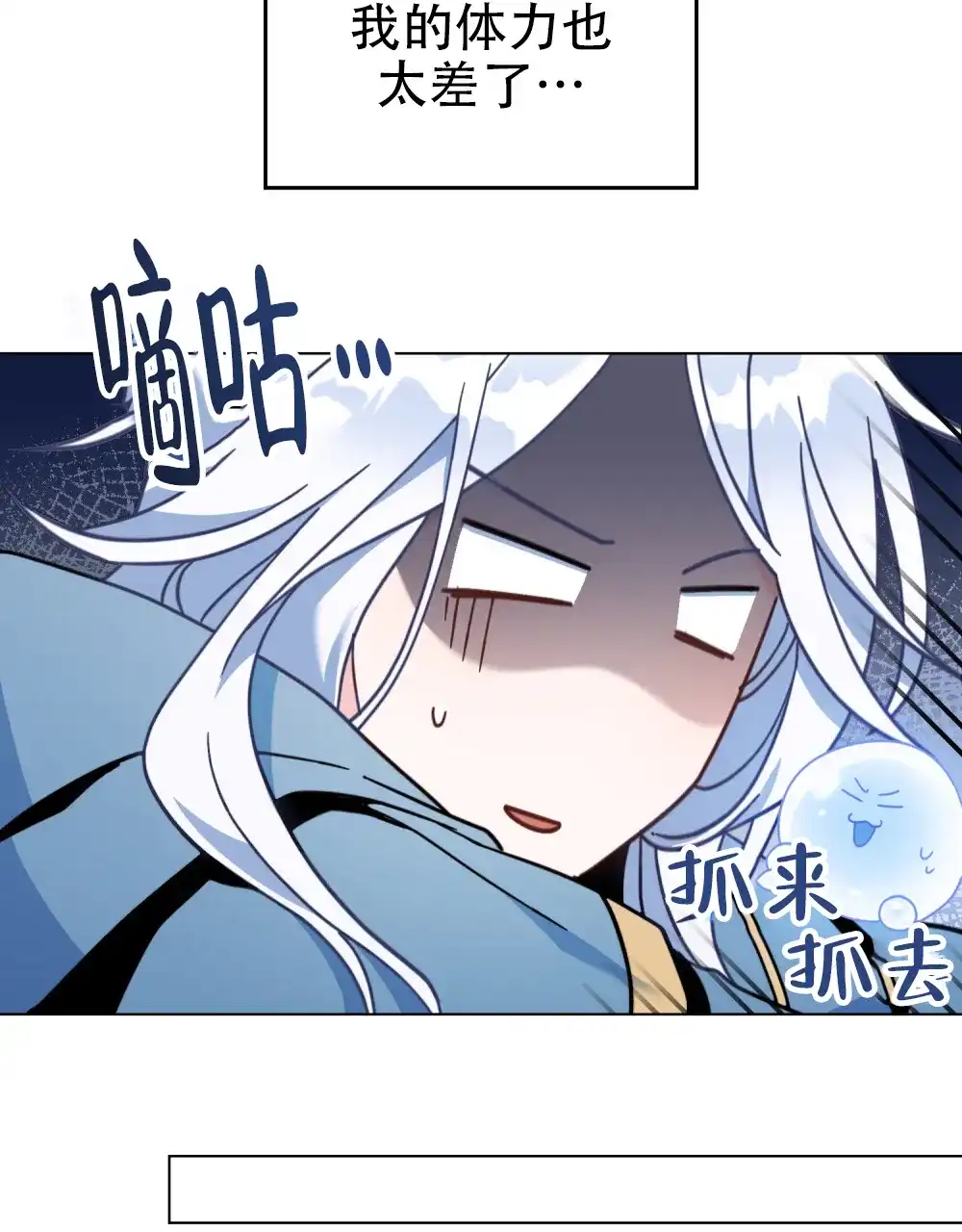 《转世魔法师》第23话 第28页