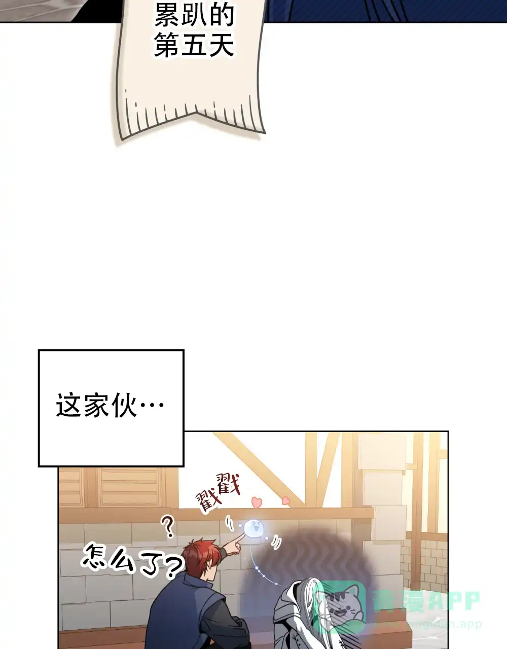 《转世魔法师》第23话 第26页