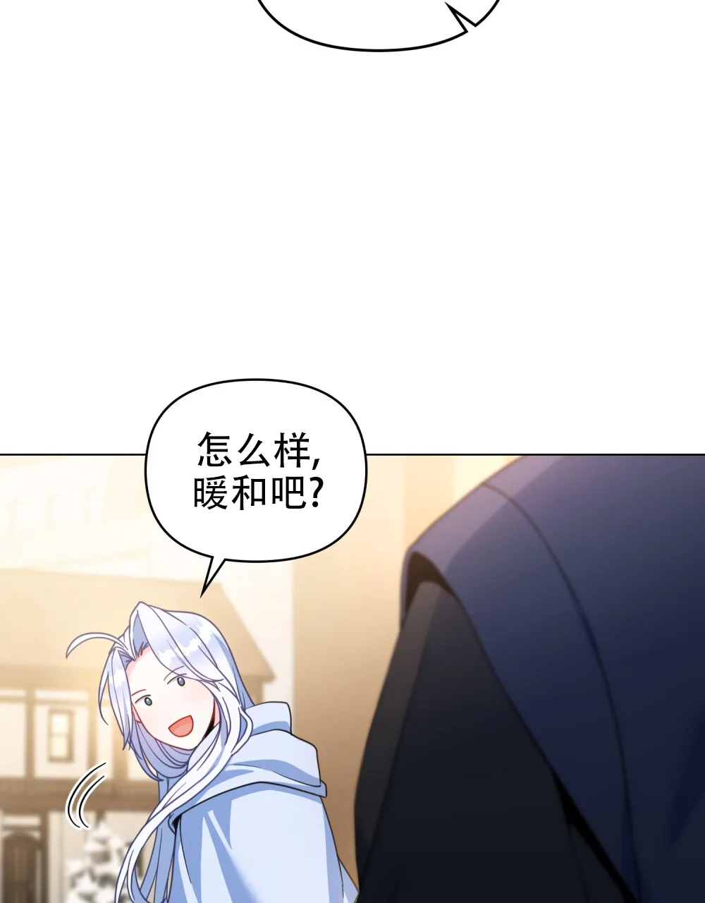 《转世魔法师》第23话 第15页