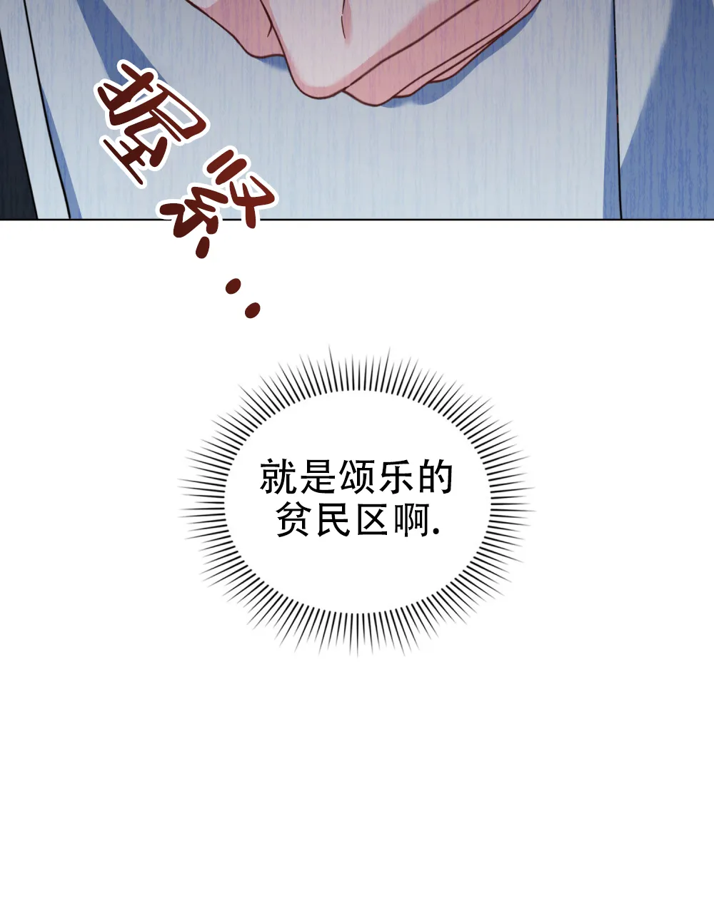 《转世魔法师》第24话 第25页