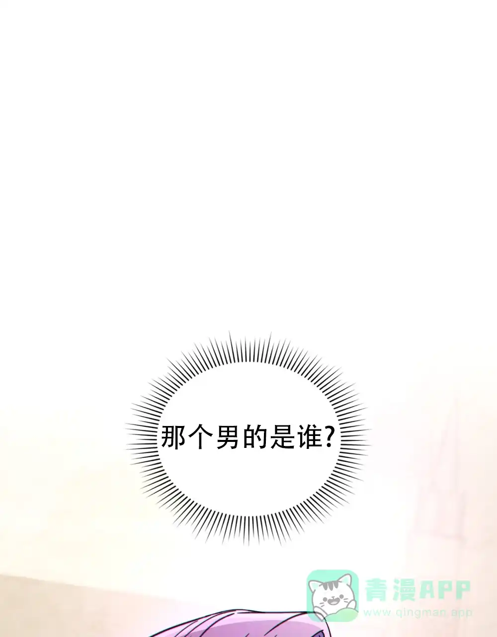 《转世魔法师》第25话 第1页