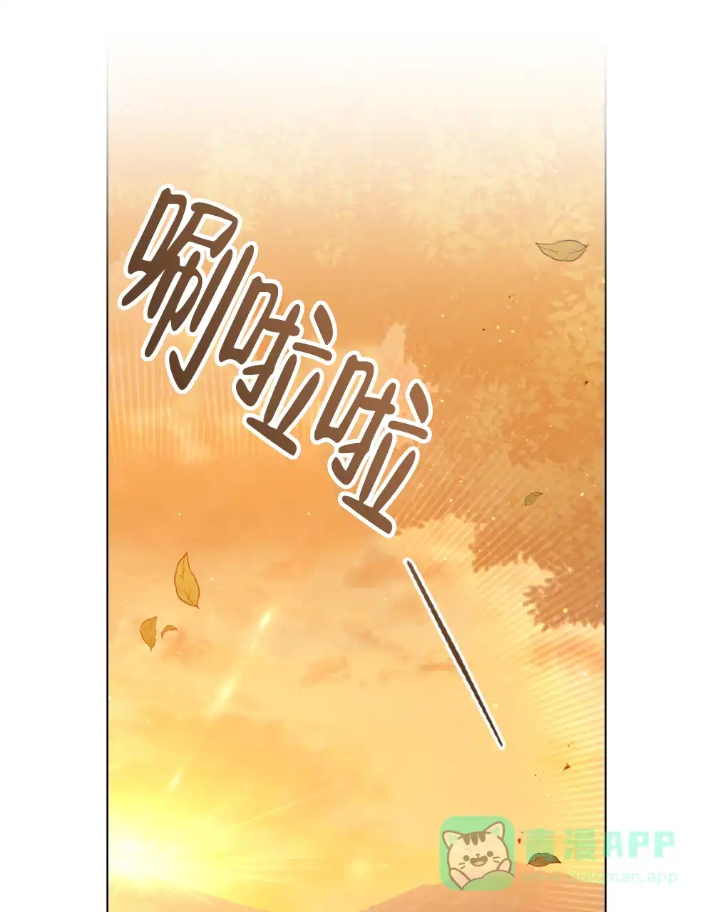 《转世魔法师》第25话 第31页