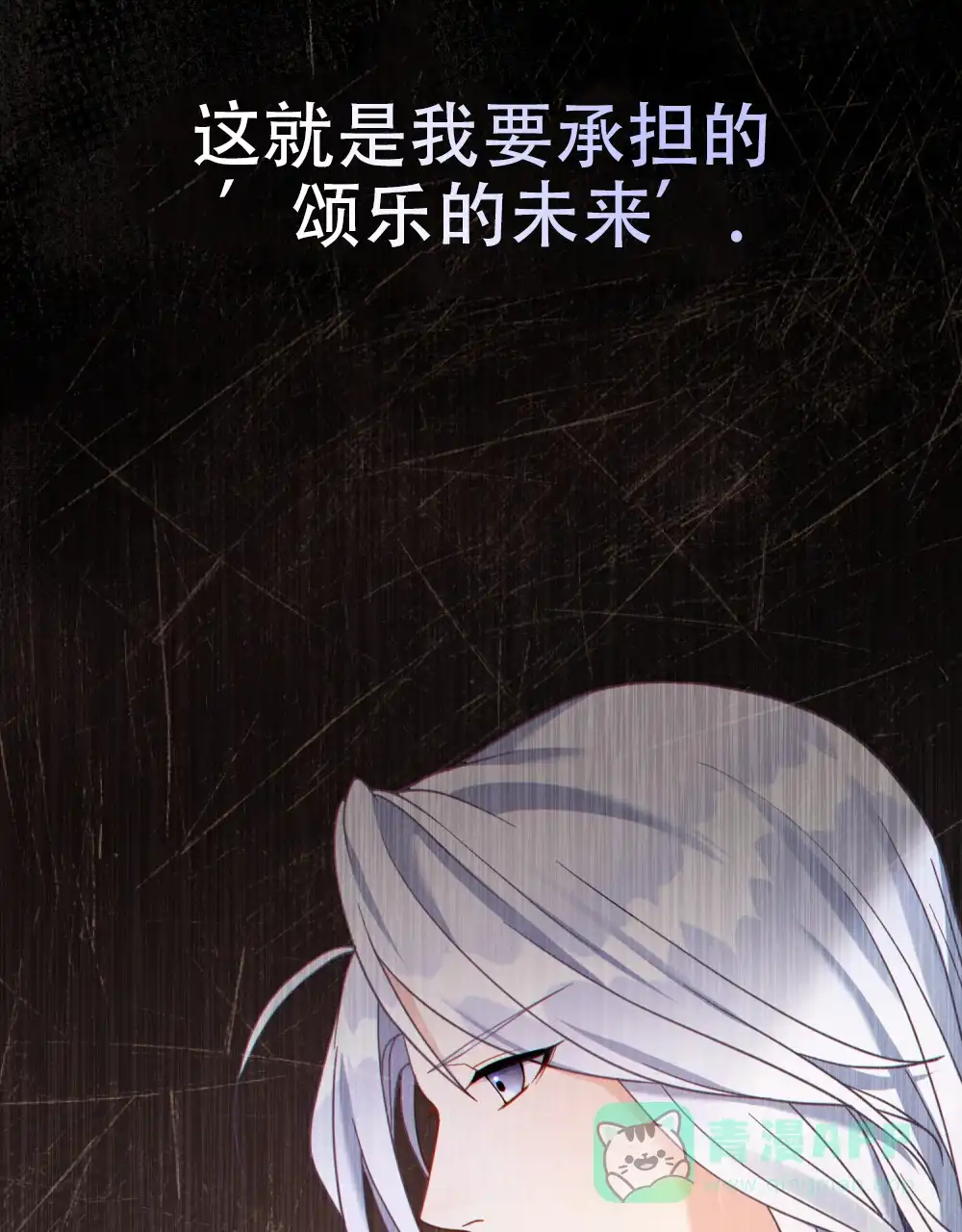 《转世魔法师》第25话 第21页