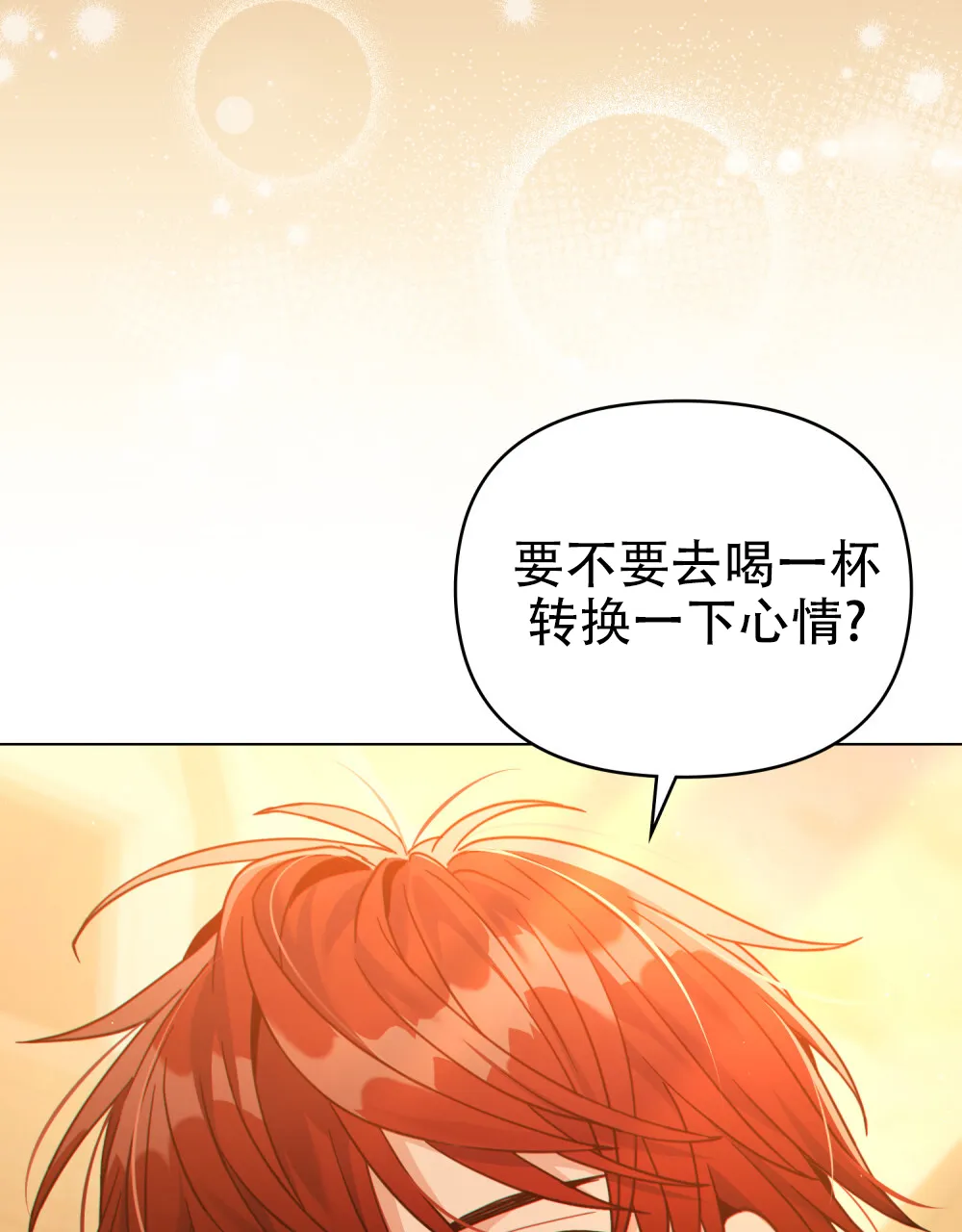 《转世魔法师》第25话 第29页