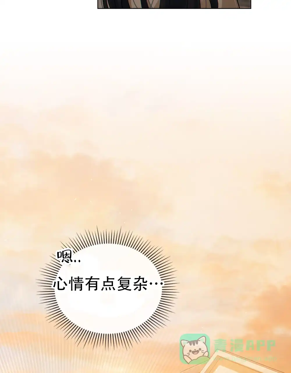 《转世魔法师》第25话 第16页