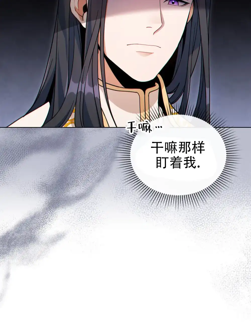 《转世魔法师》第25话 第9页