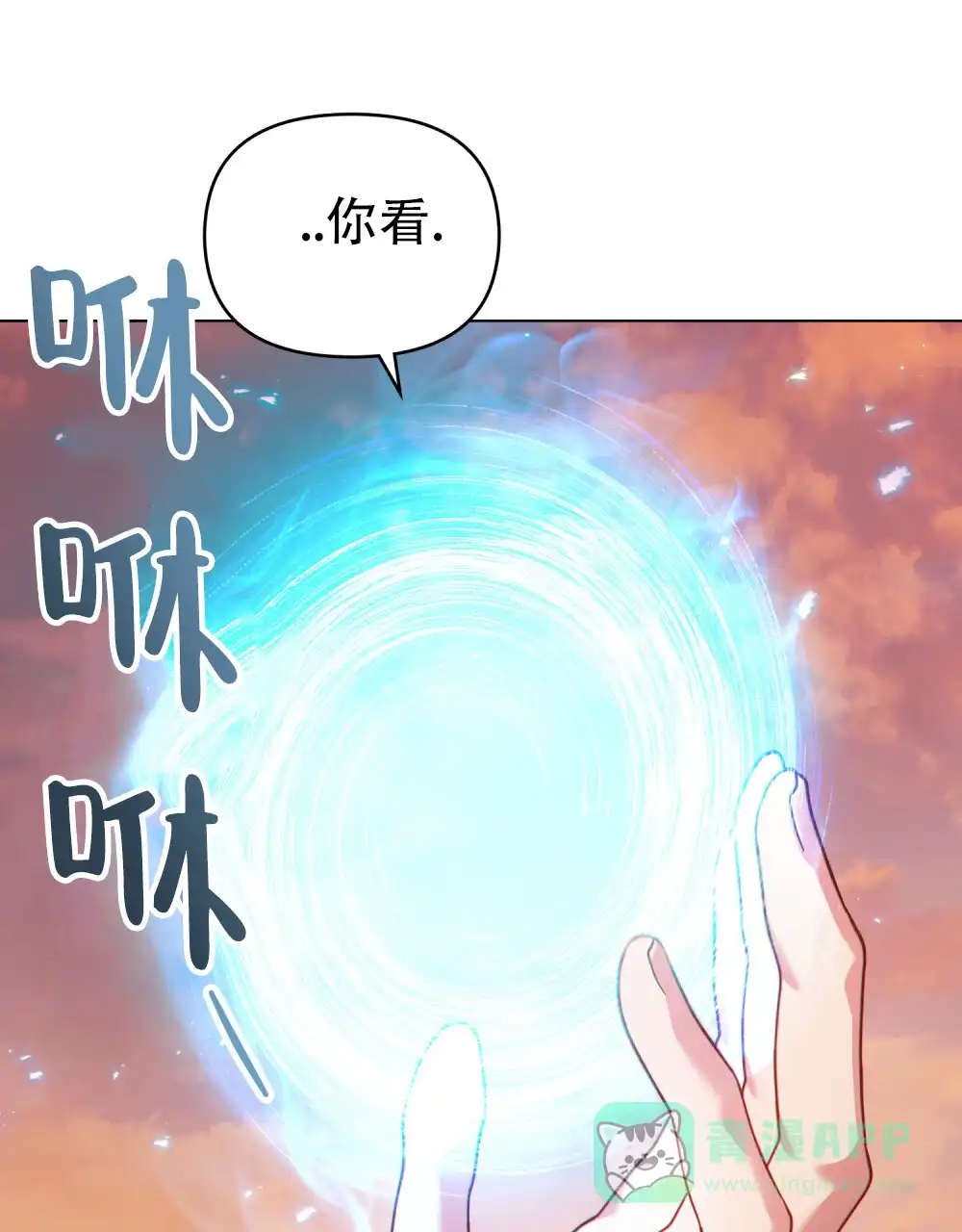 《转世魔法师》第26话 第6页