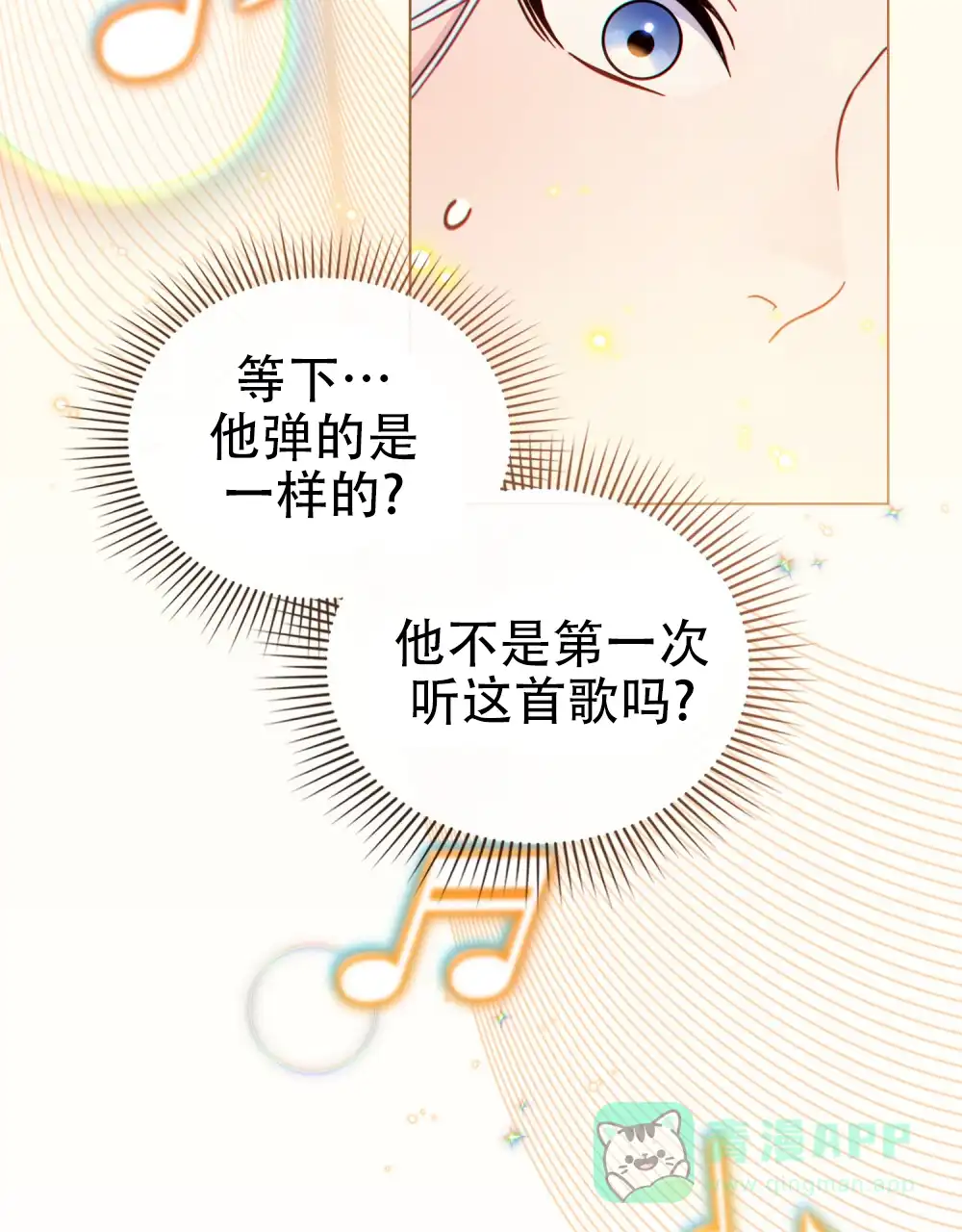 《转世魔法师》第26话 第21页