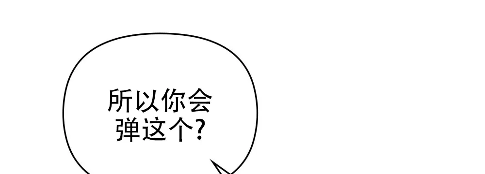 《转世魔法师》第26话 第12页