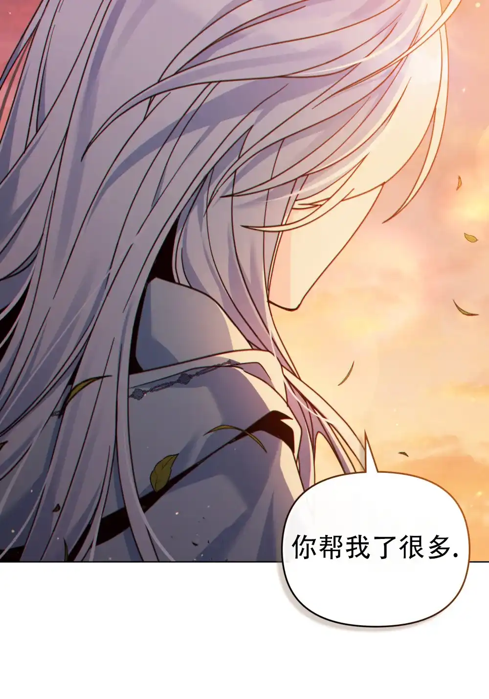 《转世魔法师》第26话 第34页