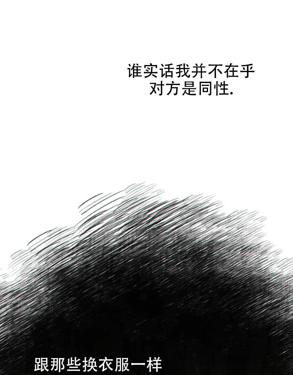 《转世魔法师》第27话 第18页
