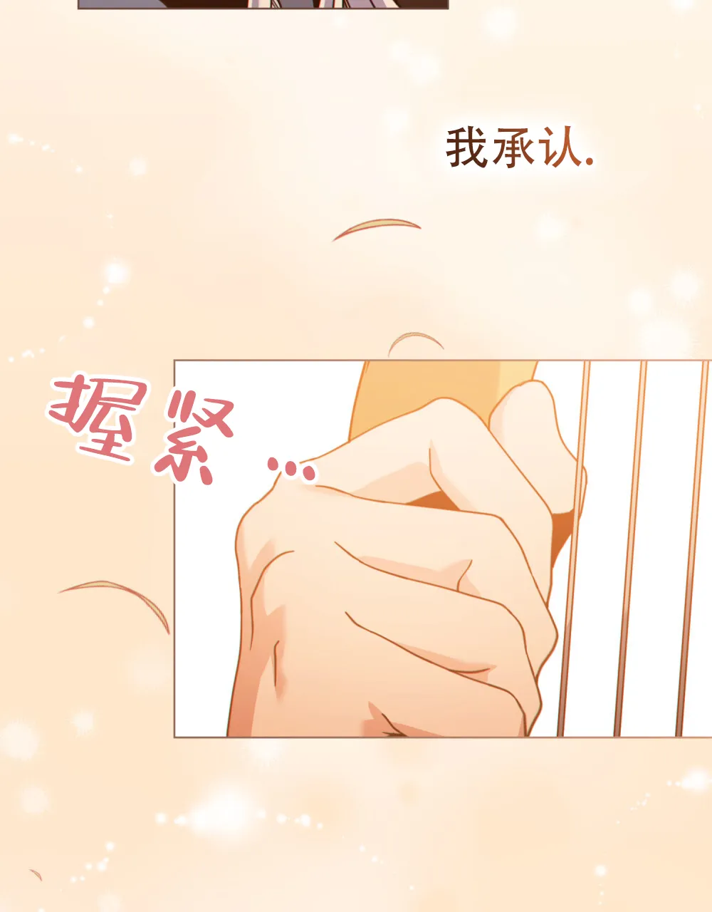 《转世魔法师》第27话 第7页