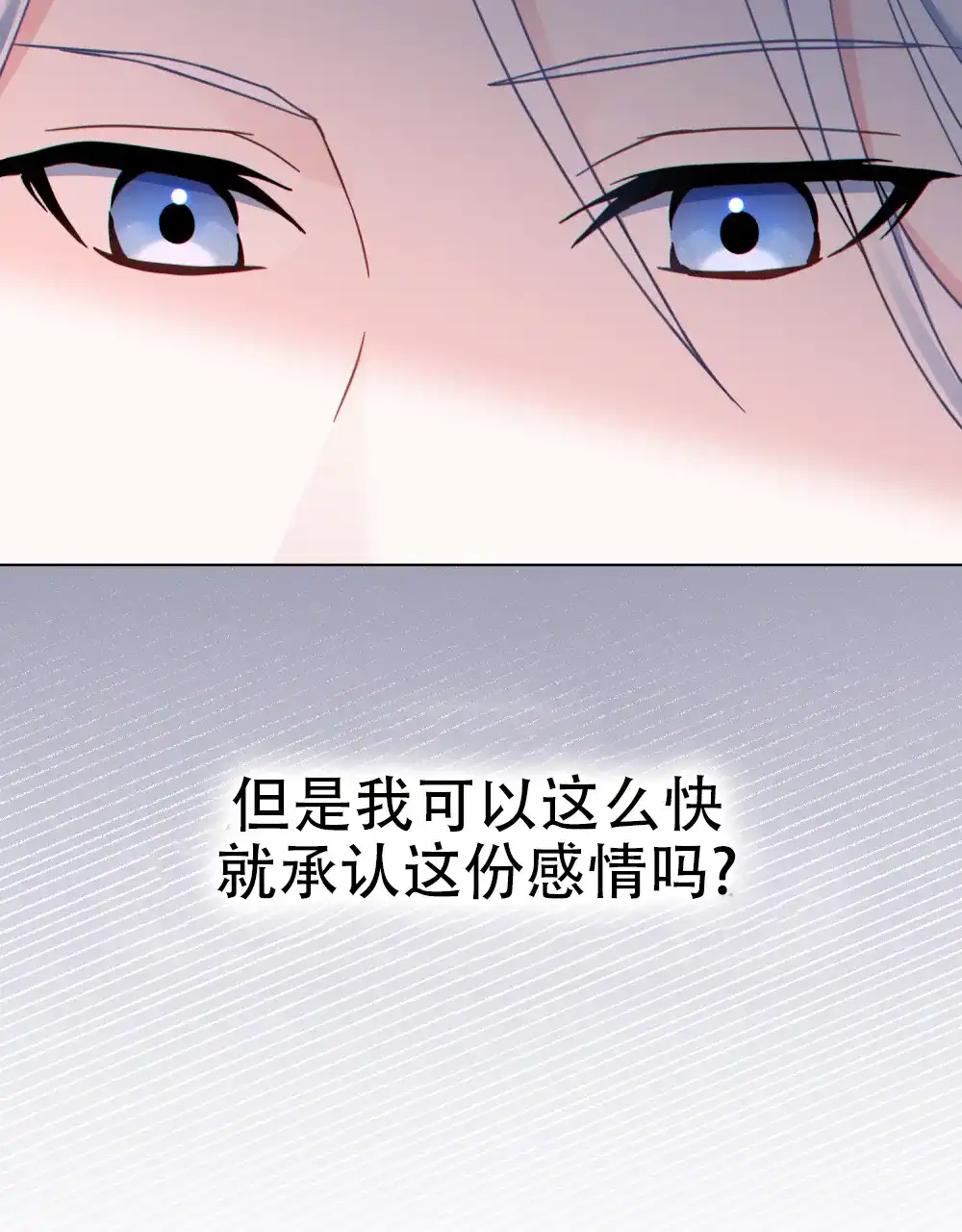 《转世魔法师》第27话 第24页