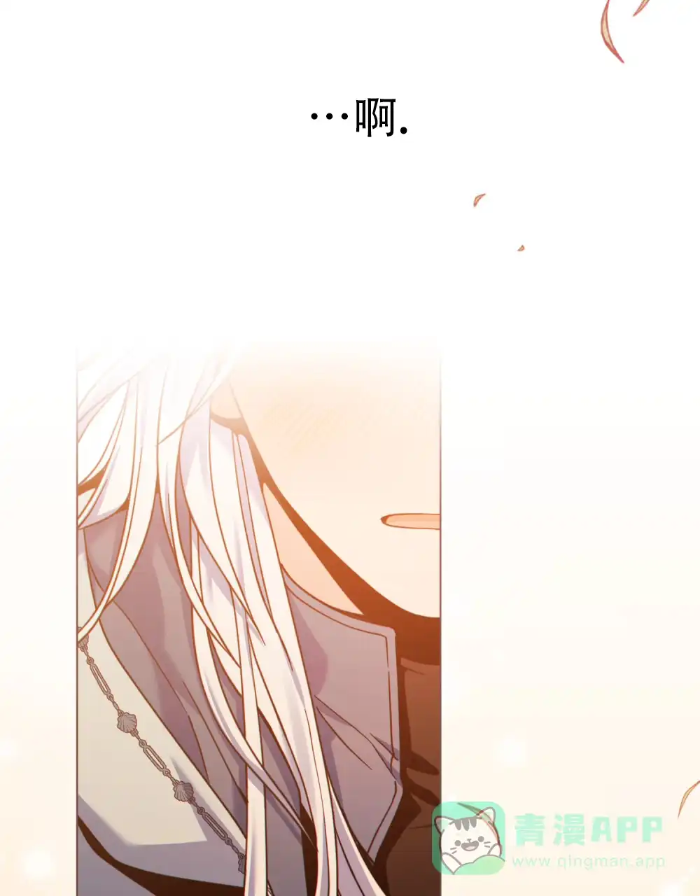 《转世魔法师》第27话 第6页