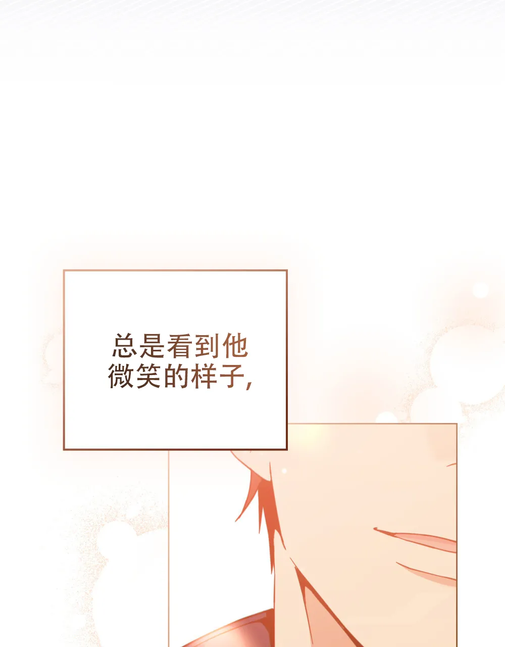 《转世魔法师》第27话 第25页