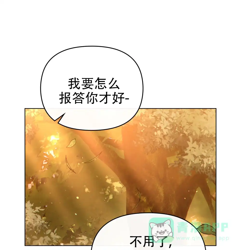 《转世魔法师》第27话 第1页