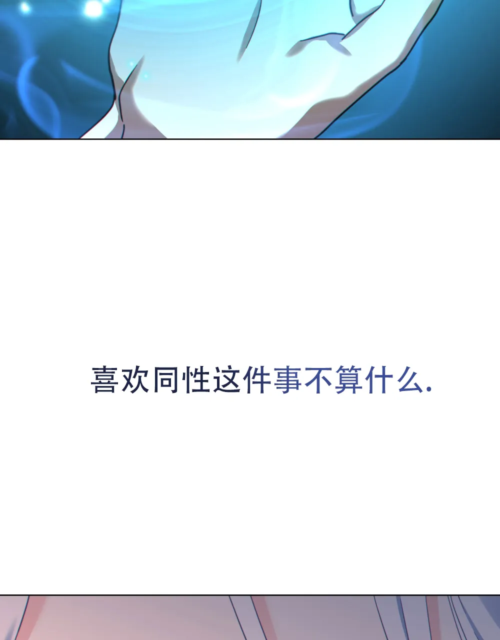 《转世魔法师》第27话 第23页