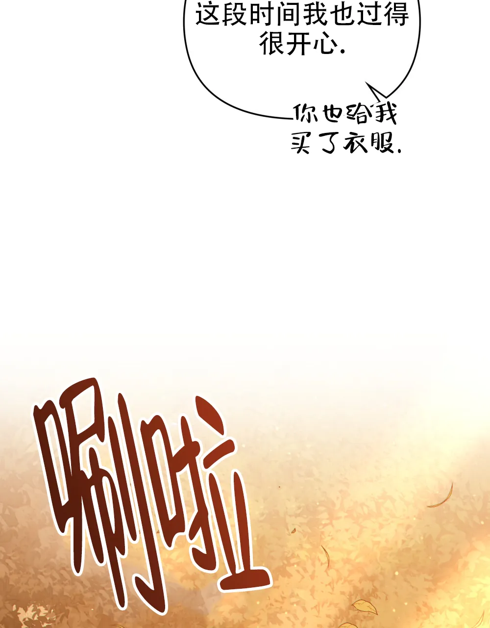 《转世魔法师》第27话 第2页