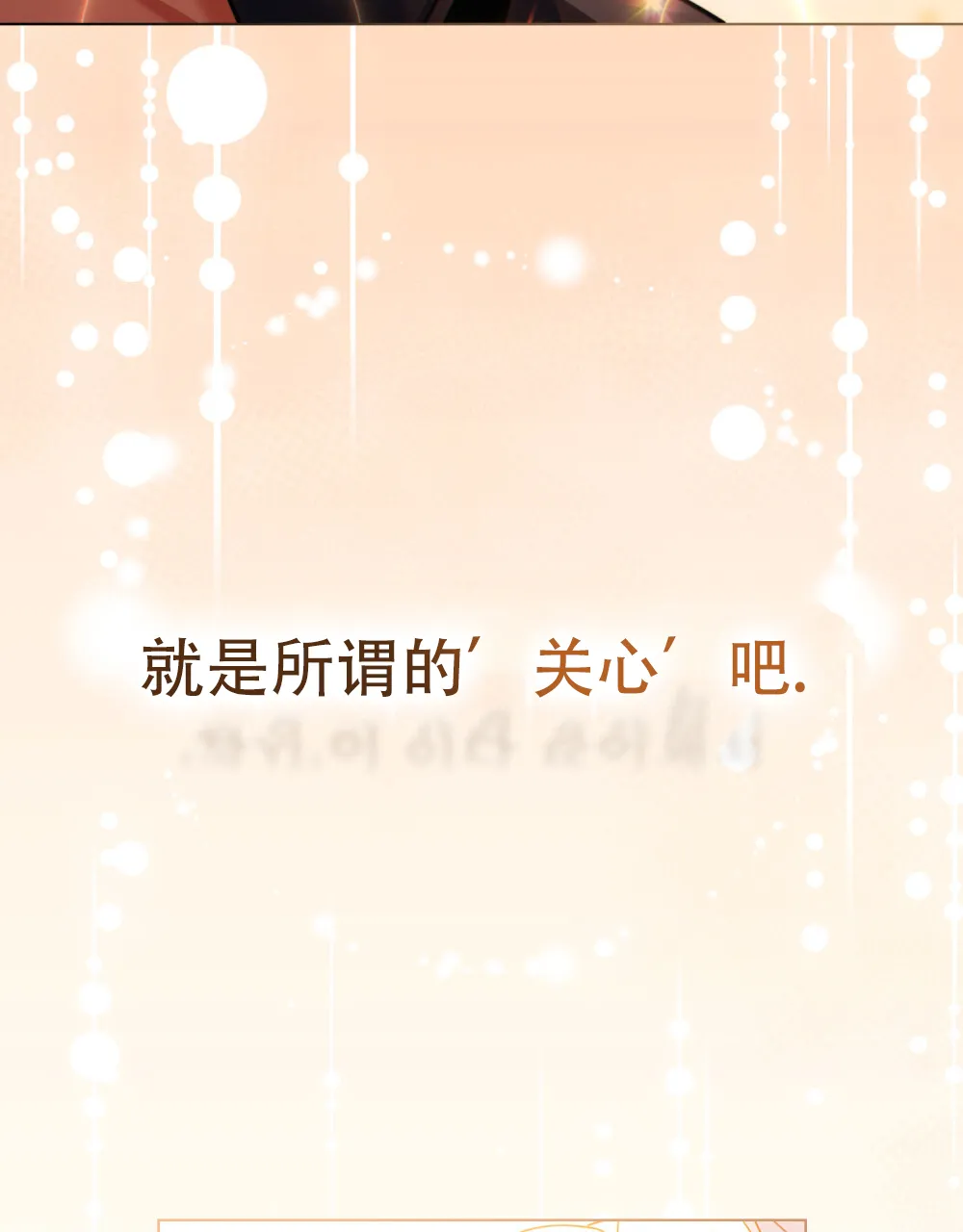 《转世魔法师》第27话 第15页