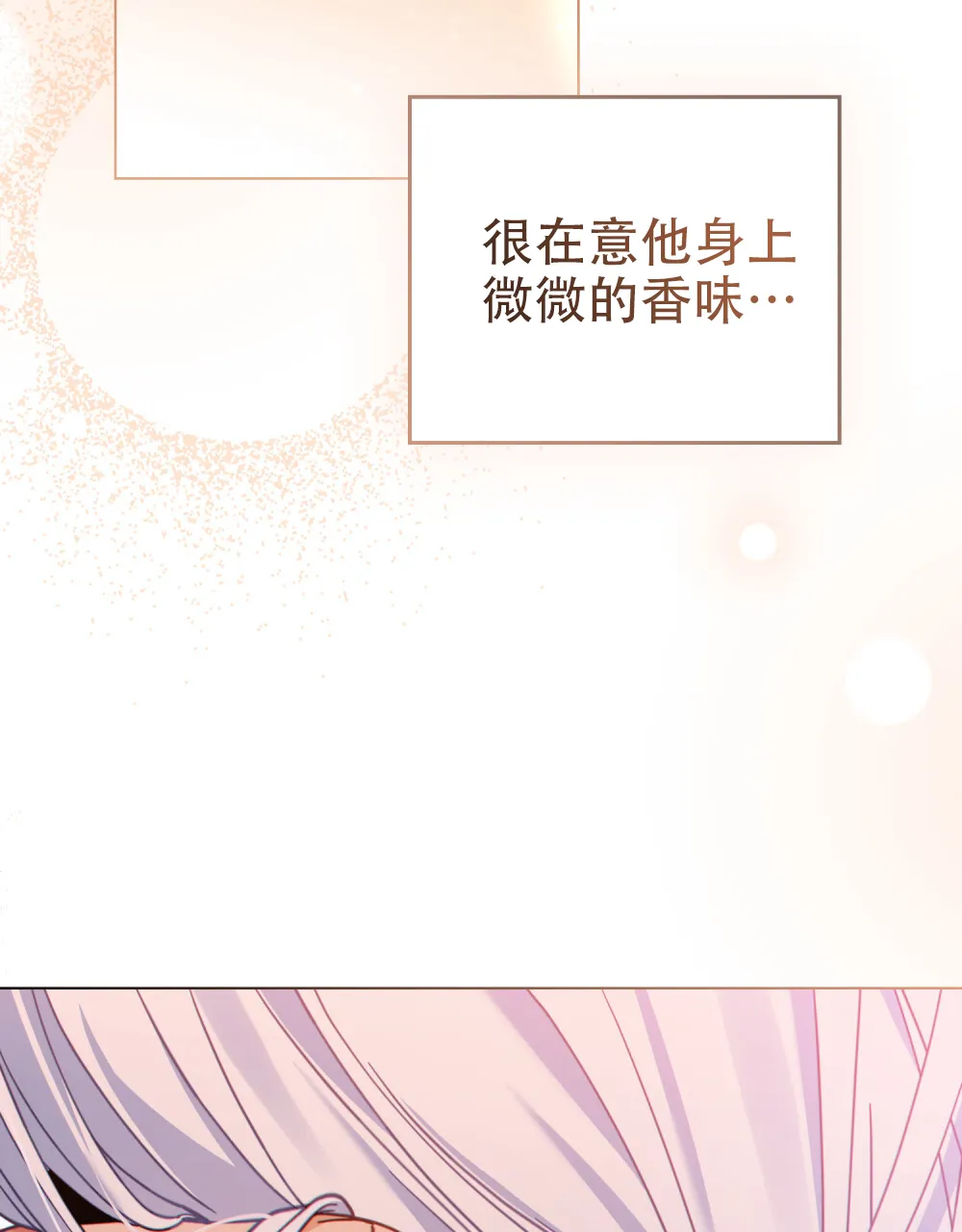 《转世魔法师》第27话 第27页