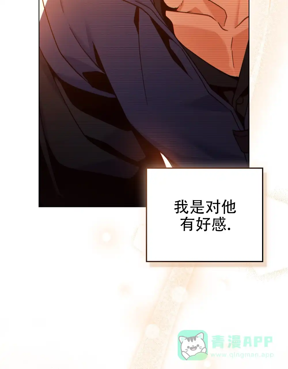 《转世魔法师》第28话 第31页