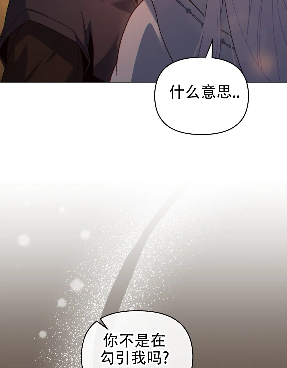 《转世魔法师》第28话 第15页