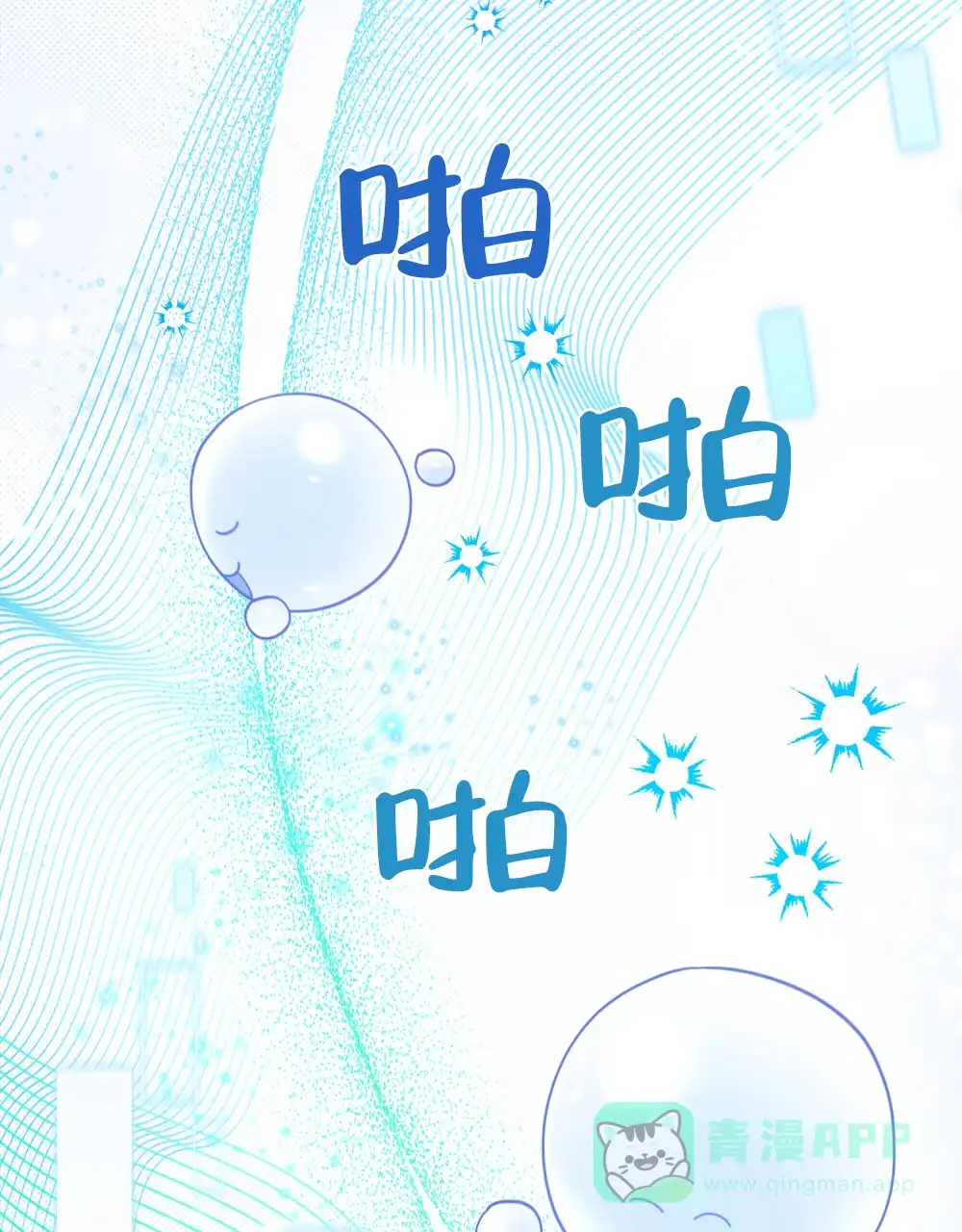 《转世魔法师》第29话 第21页