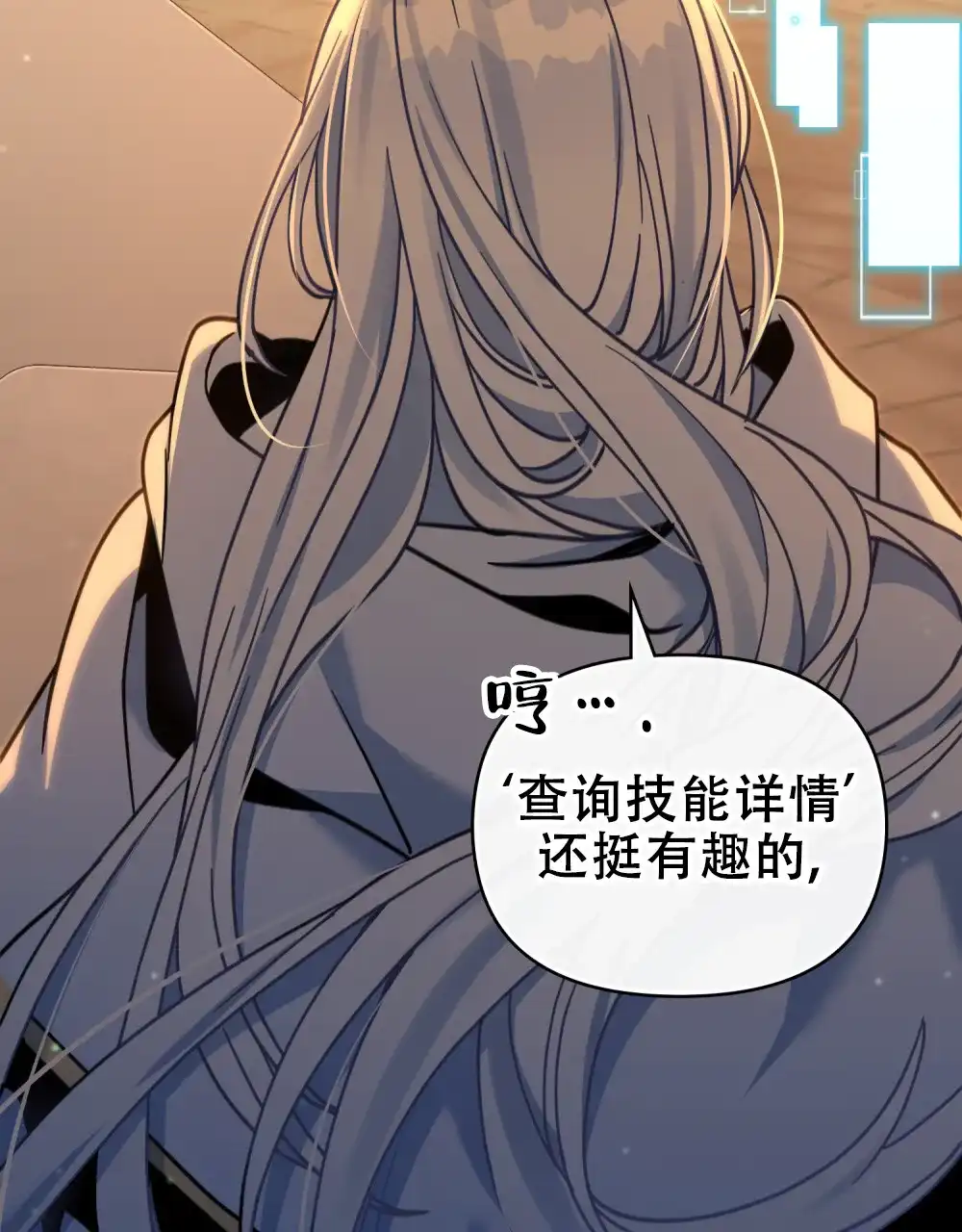 《转世魔法师》第29话 第27页