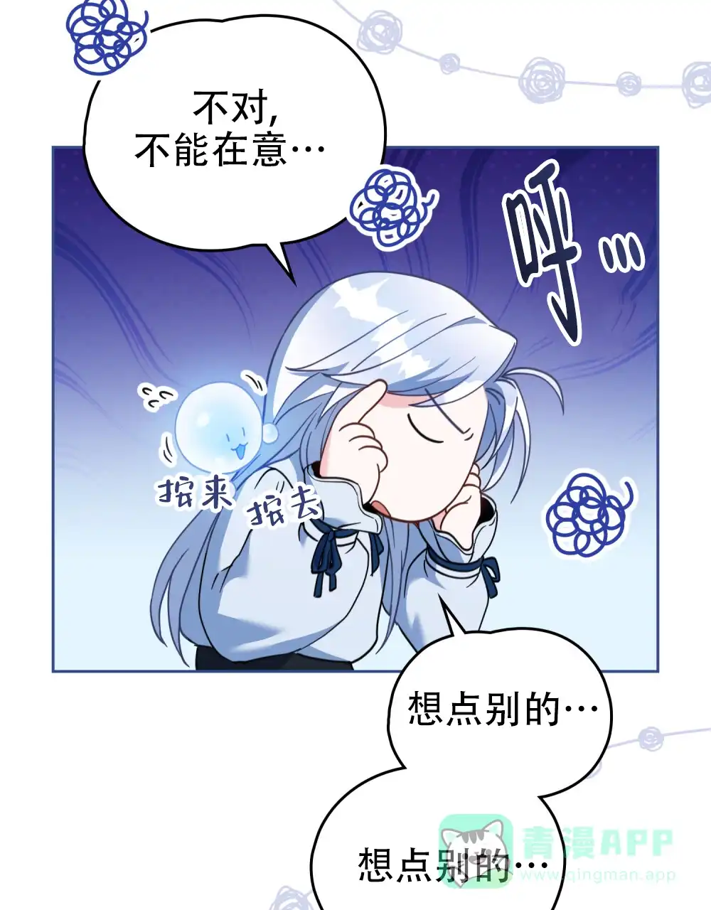 《转世魔法师》第29话 第11页