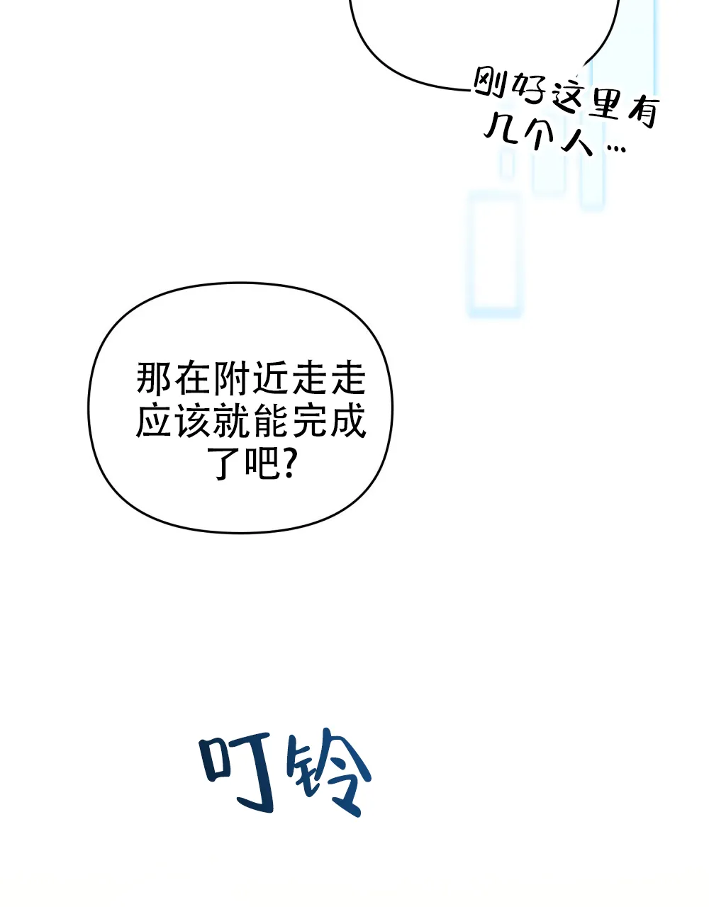 《转世魔法师》第29话 第15页