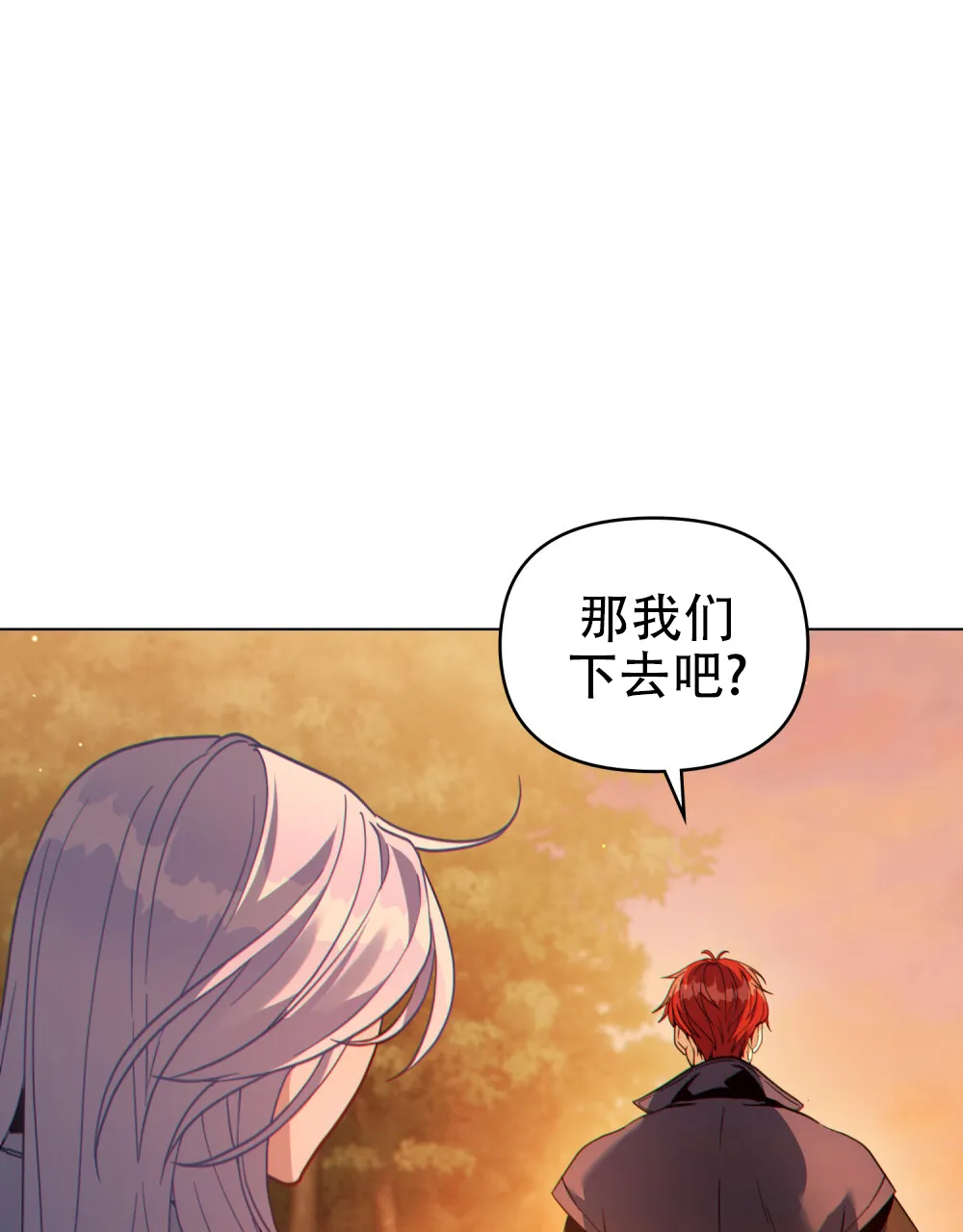 《转世魔法师》第29话 第3页