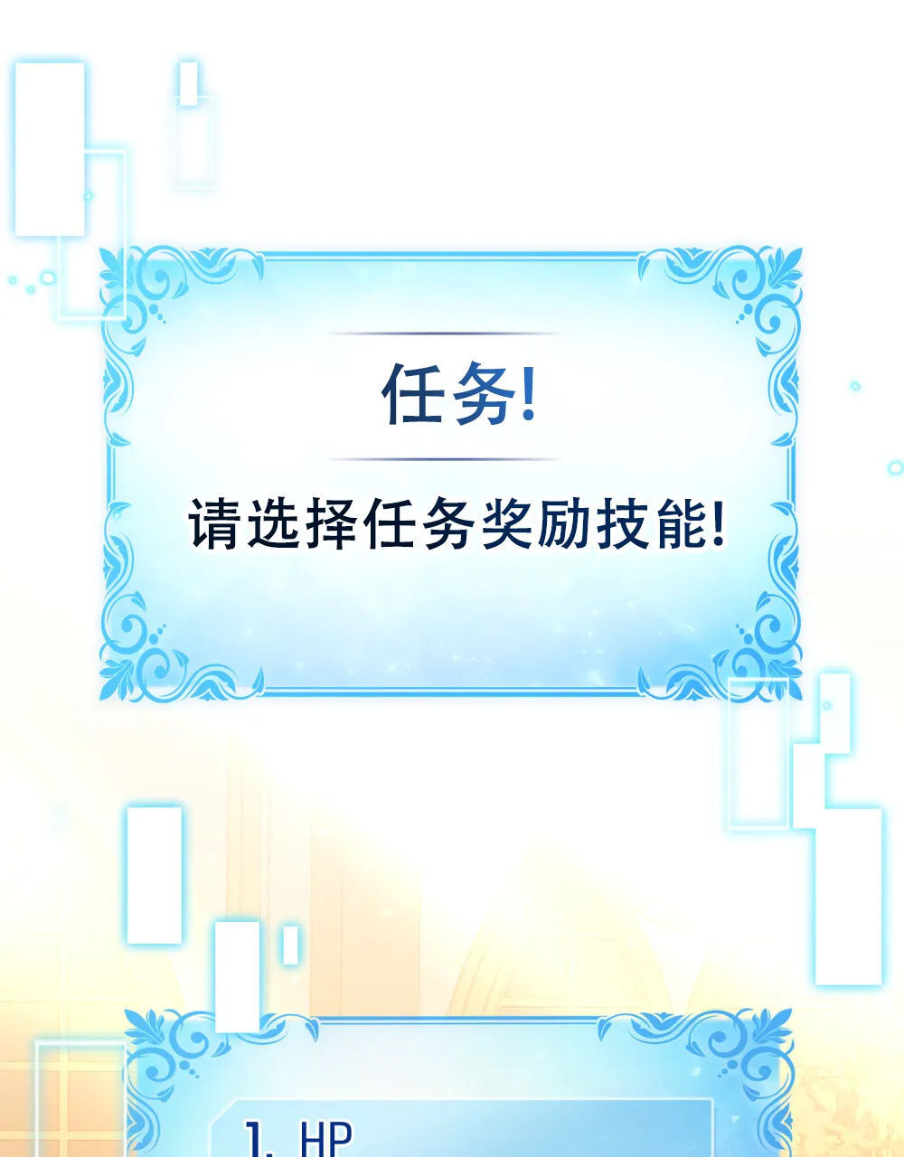 《转世魔法师》第29话 第25页