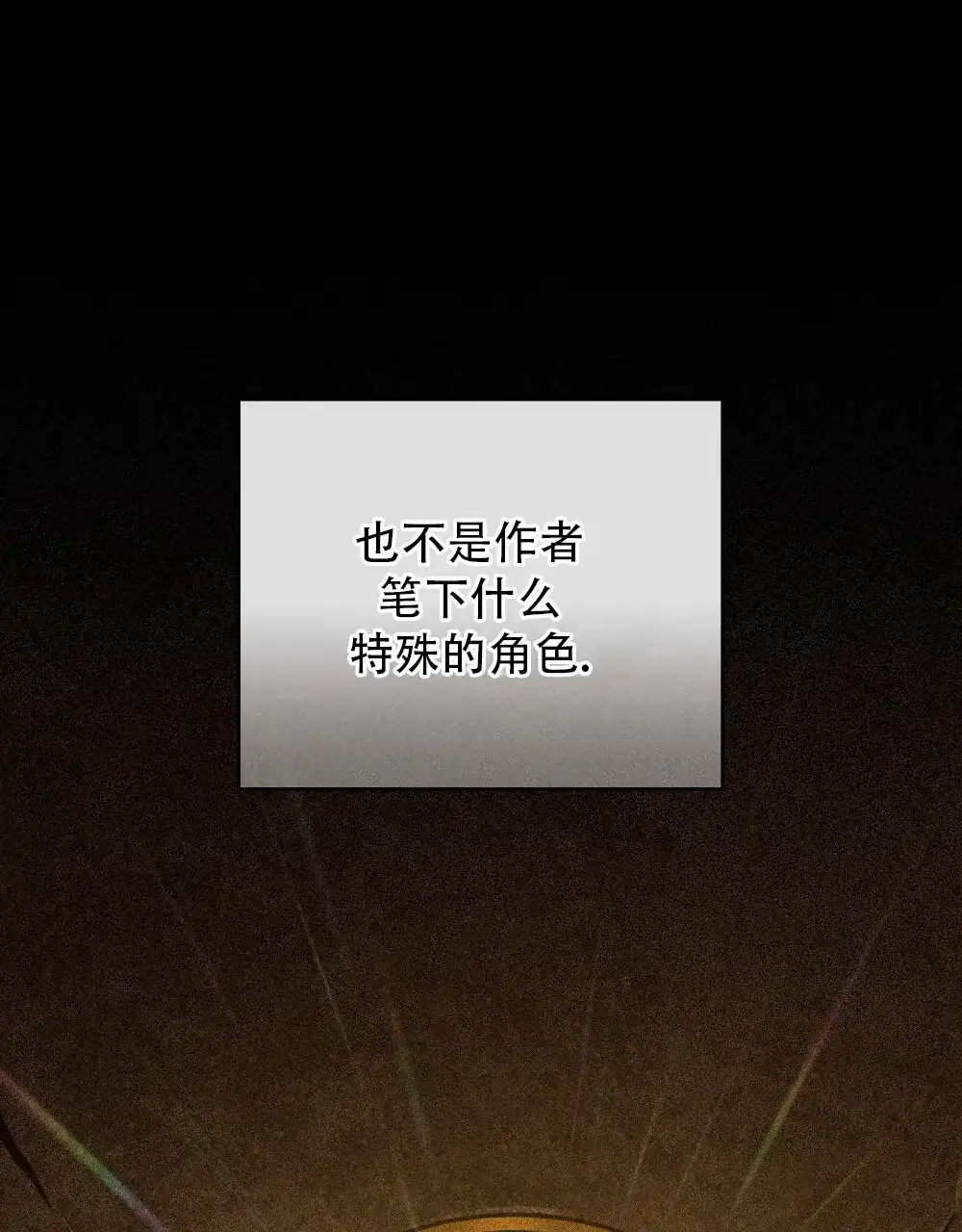 《转世魔法师》第3话 第9页
