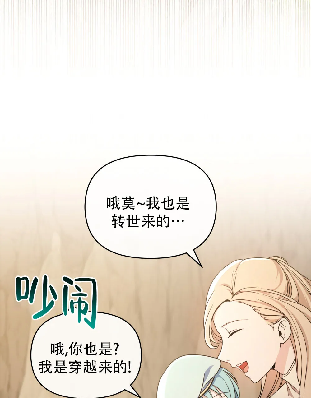 《转世魔法师》第3话 第4页