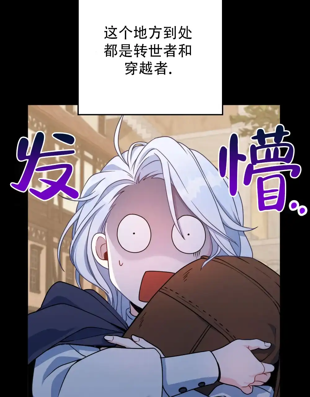 《转世魔法师》第3话 第7页