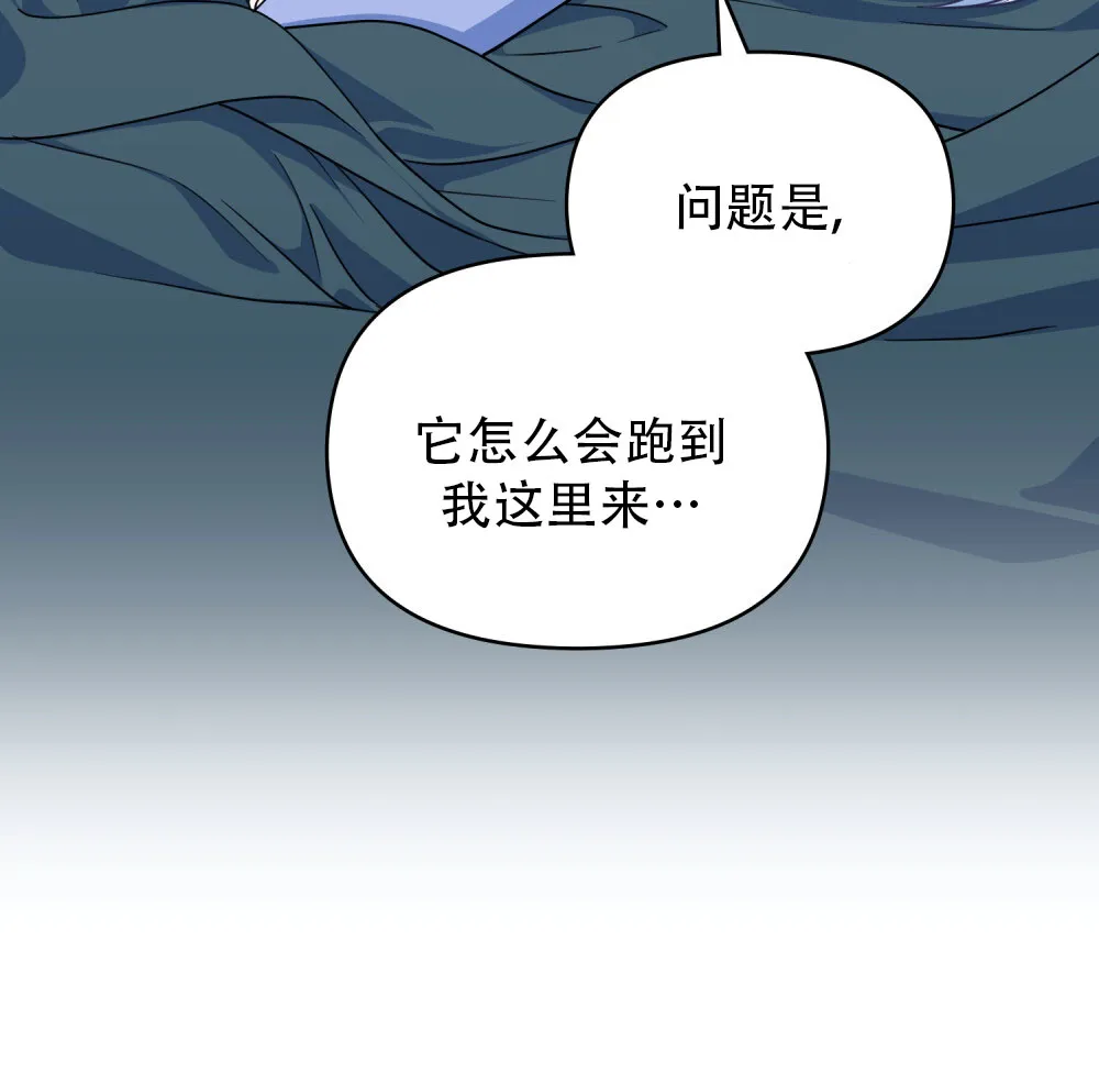《转世魔法师》第3话 第17页
