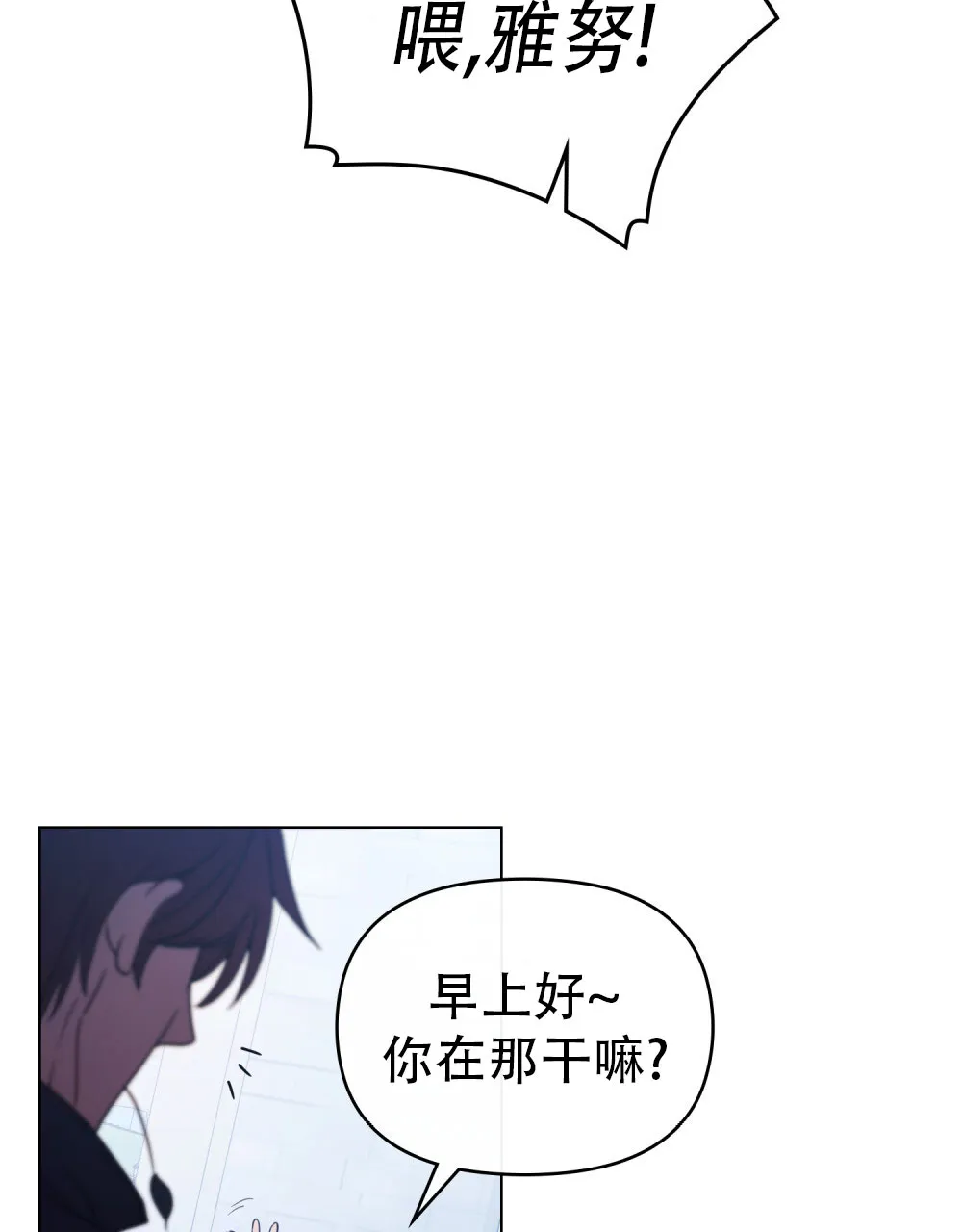 《转世魔法师》第3话 第32页