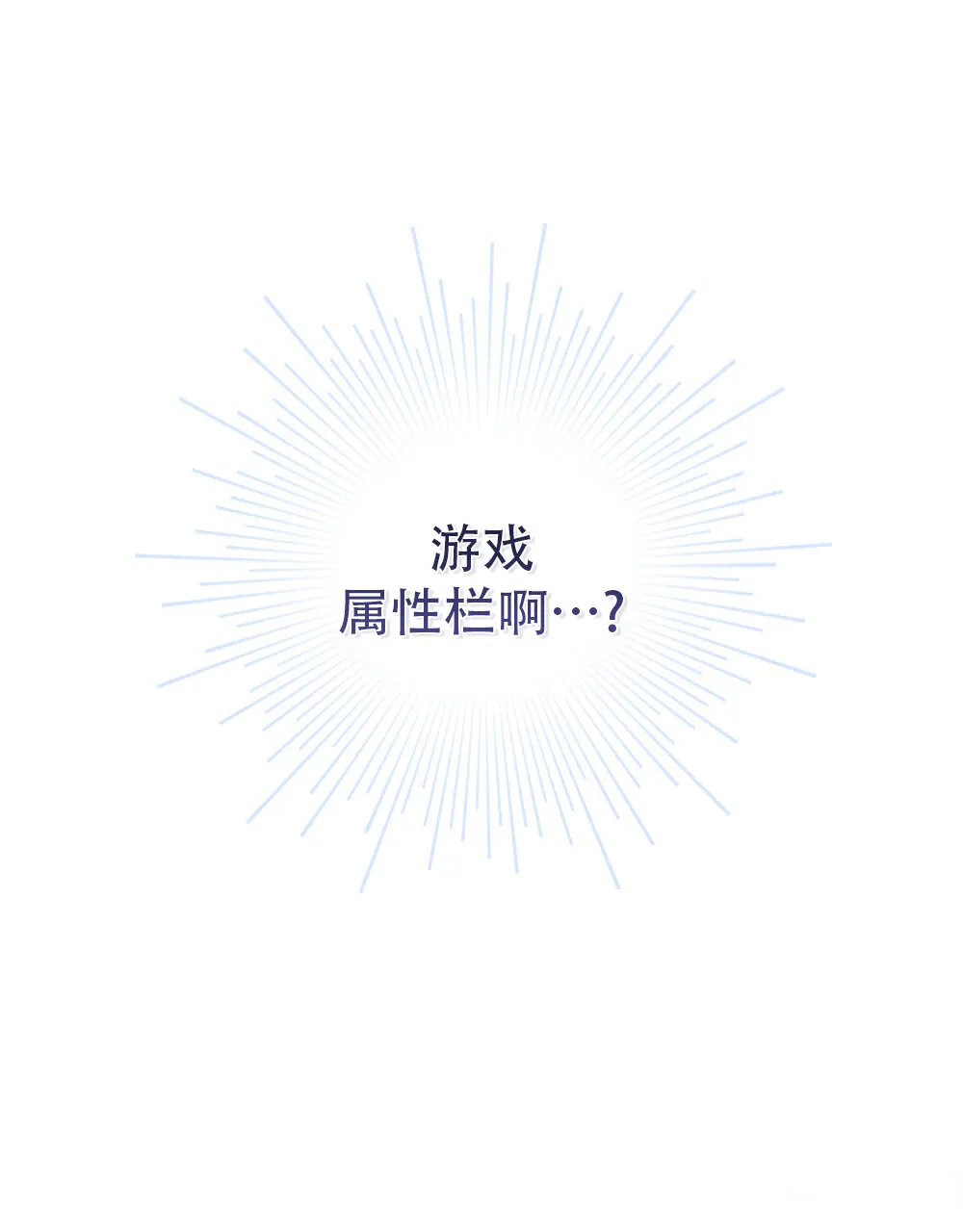 《转世魔法师》第3话 第27页