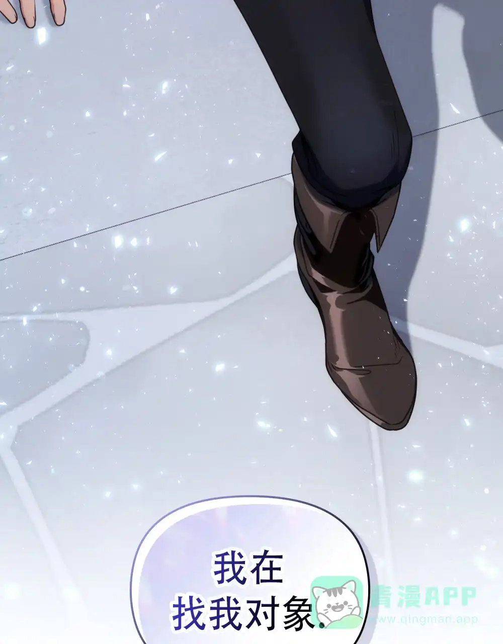 《转世魔法师》第3话 第36页