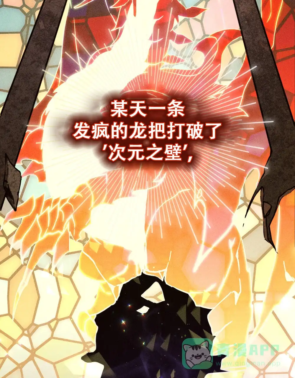 《转世魔法师》第3话 第11页