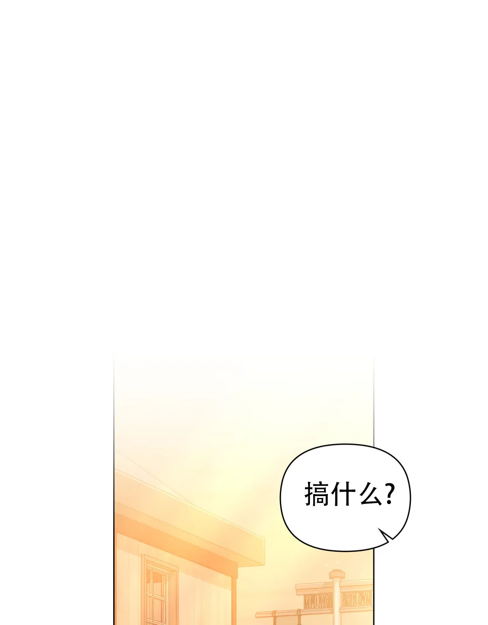 《转世魔法师》第30话 第17页