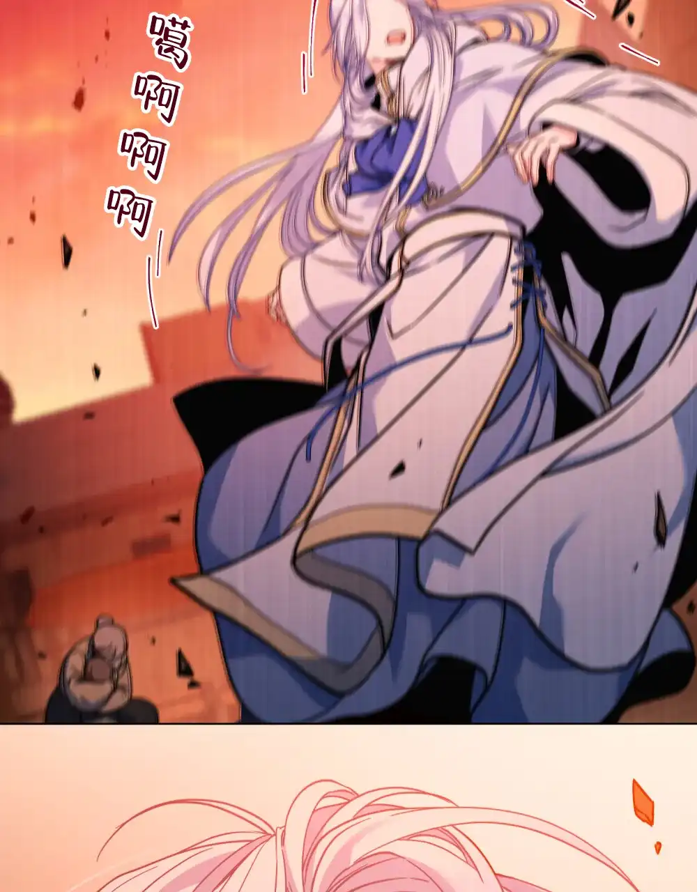 《转世魔法师》第30话 第29页
