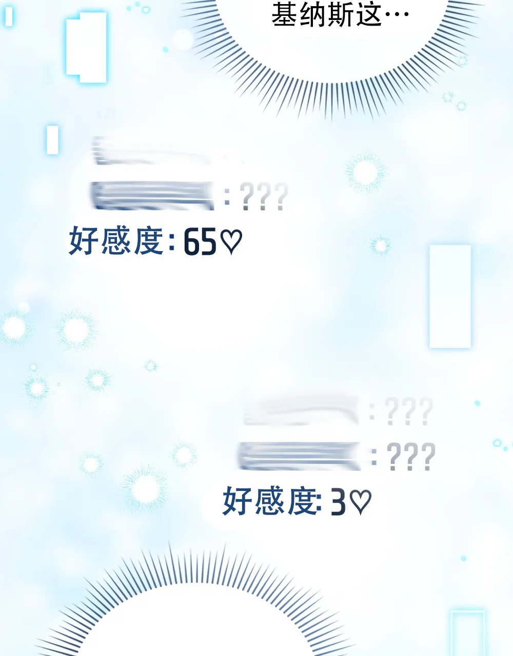 《转世魔法师》第30话 第9页